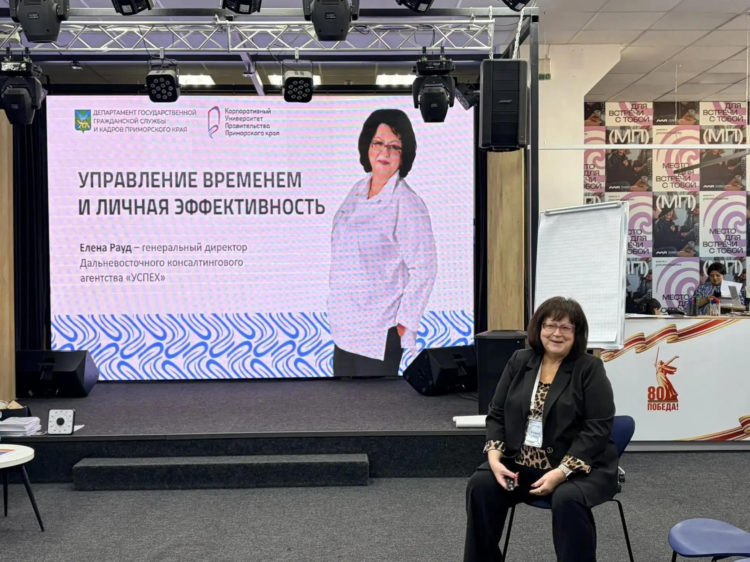 Управление временем и личная эффективность