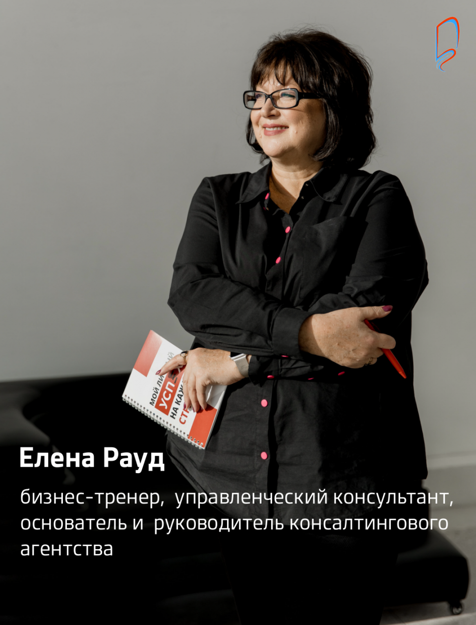 Управление временем и личная эффективность